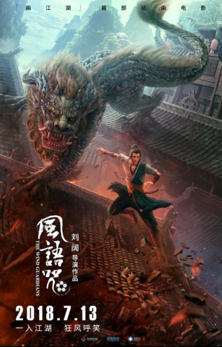 曼陀羅技術畫出動漫江湖（下）