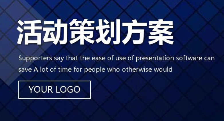 【活動策劃】活動策劃，不得不知的哪些事？