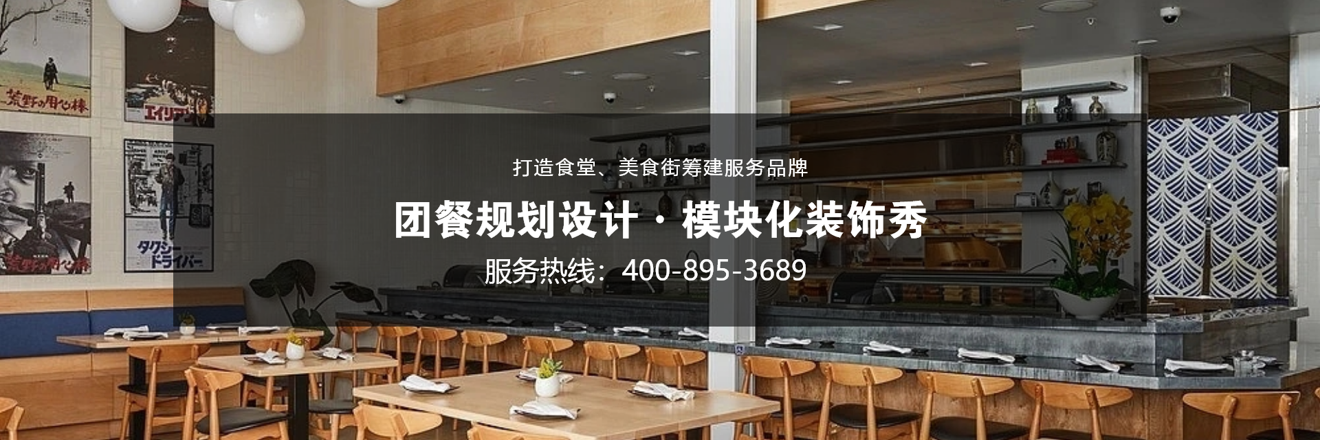 餐飲裝修 ， 餐飲 ， 鑫時空