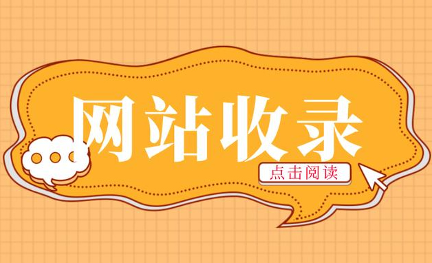 網站優化：提升網站競爭力的必由之路